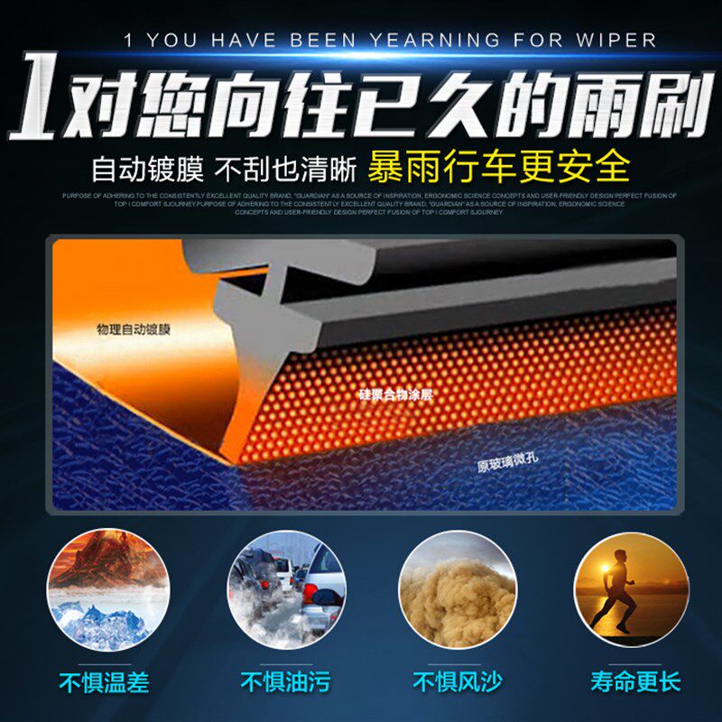 适用于雪铁龙世嘉C4L雨刮器C3-XR凯旋天逸C5富康C2毕加索镀膜雨刷