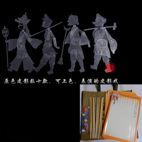 包邮 皮影戏手工上色 diy表演套装 原色皮影动感包装送袋子送颜料