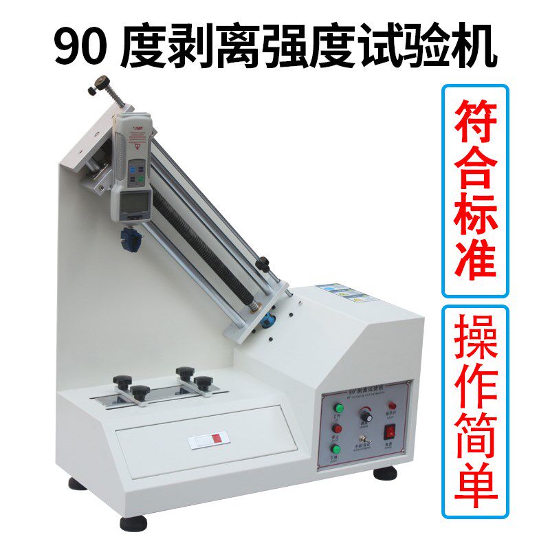 90度剥离强度试验机 胶带剥离力测试台 铜铝箔不干胶测试仪