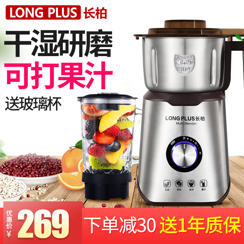 长柏研磨机家用钢磨干湿两用超细粉碎机小型多功能厨房磨粉打粉机