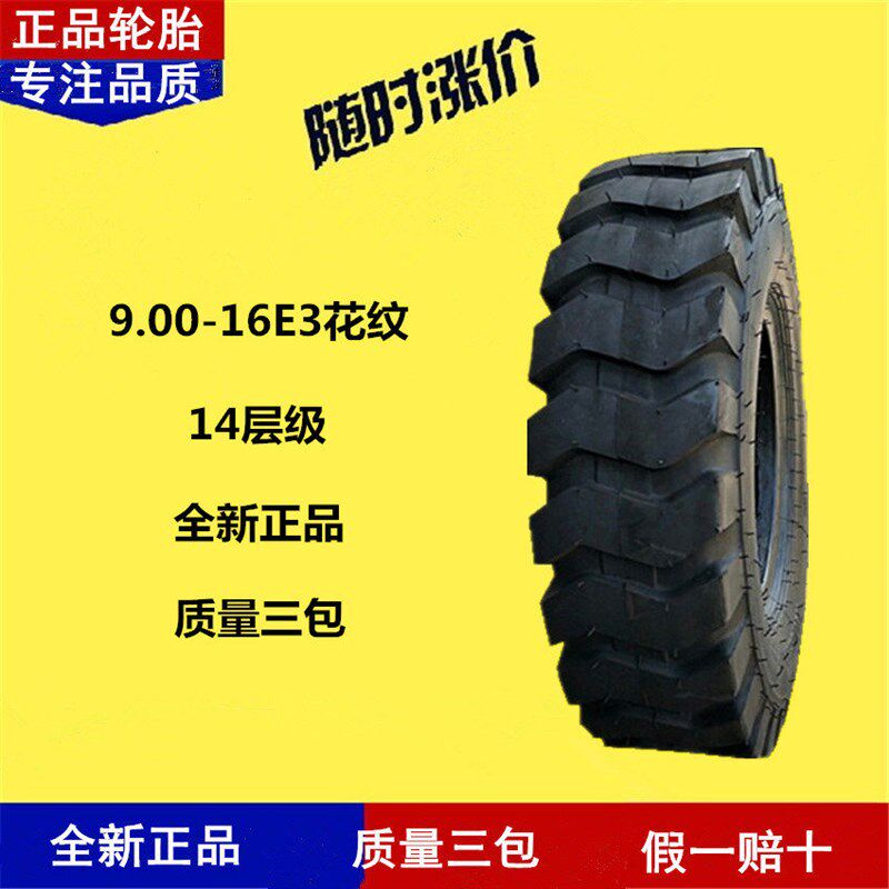 铲车装载机小型挖掘机9.00 900-16工程车农机工地设备轮胎内胎