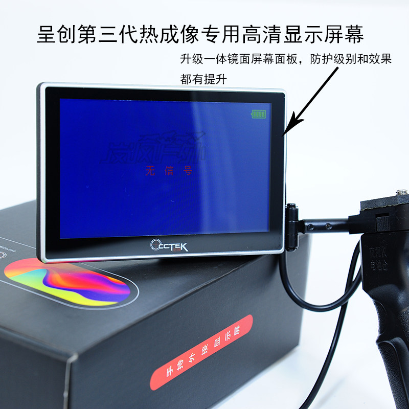 呈创高清防水热成像专用手持外接屏幕兼容艾睿E3+E3NE2m高德村舍