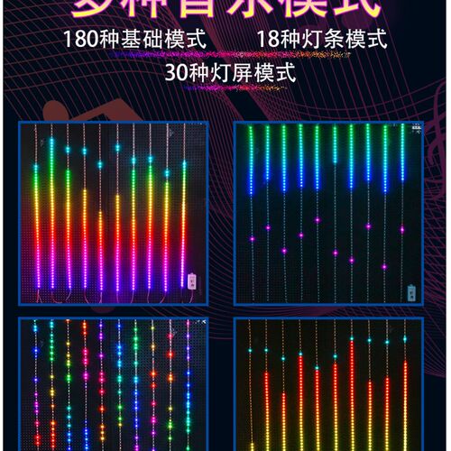 APP控制LED灯条音乐频谱声控七彩变色灯饰适用KTV酒吧