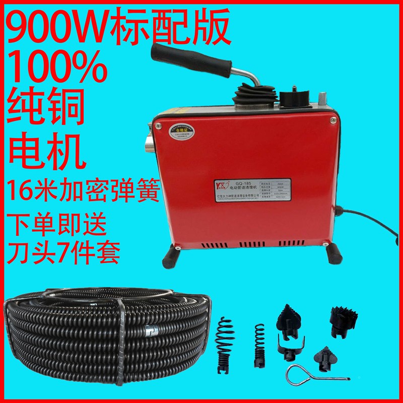 大力神GQ-185型专业管道疏通机电3000W管道清理机下水道疏通器