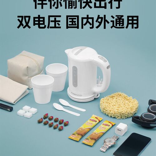 凯伍德 迷你电水壶