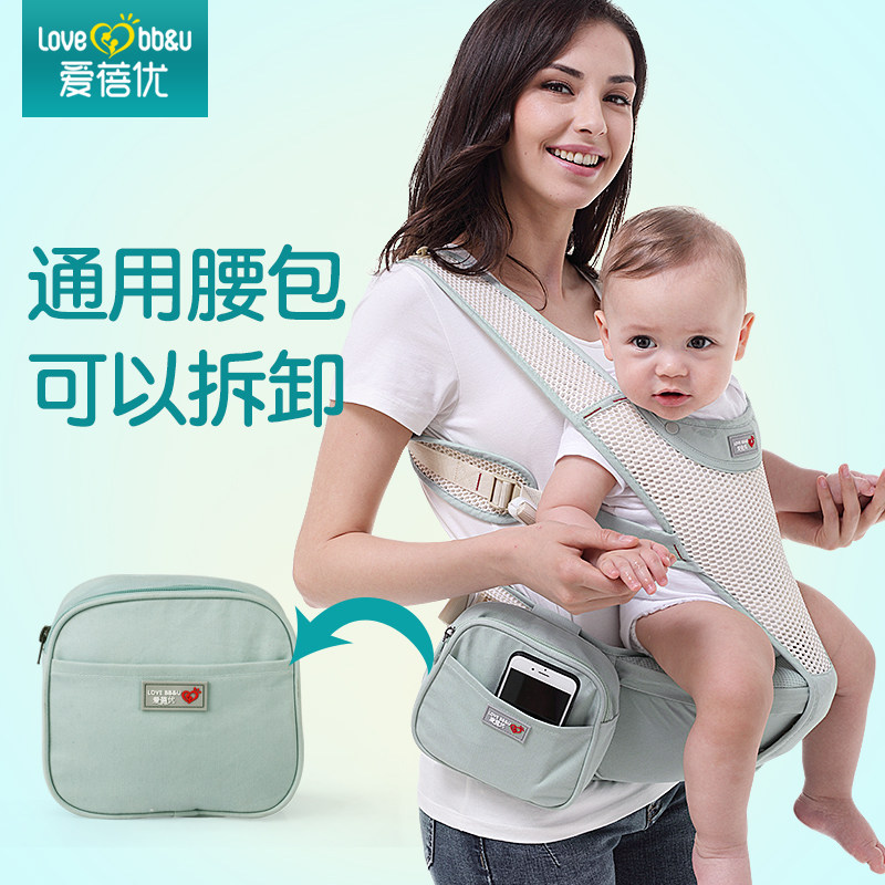 爱蓓优报婴腰凳婴儿背带 配套妈咪包 腰夸包