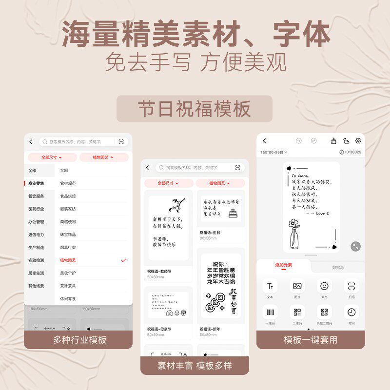 精臣B1节日贺卡标签打印机中秋礼品小型免手写小卡片生日祝福语lo