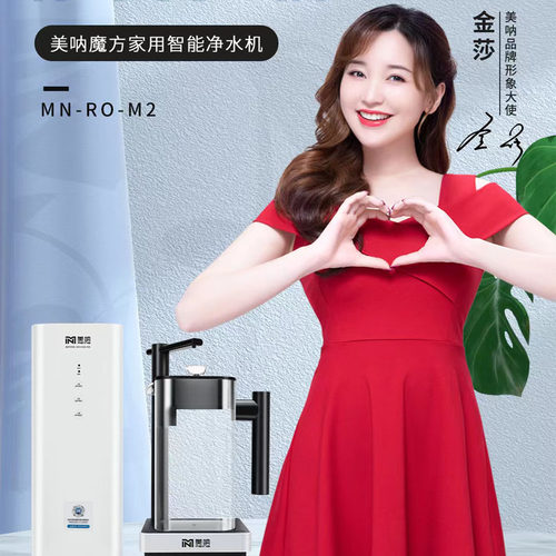 美呐魔方净水机 家用直饮厨房自来水过滤器 去水垢RO反渗透净水机