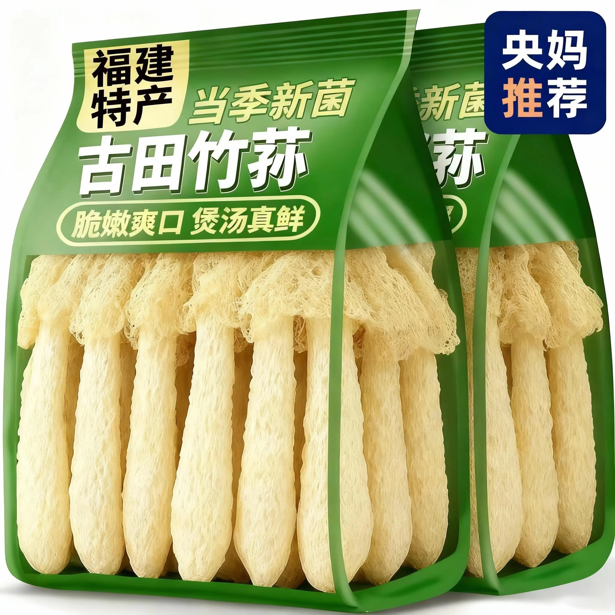农科院竹荪干货官方旗舰店特正宗青川级野生干竹荪煲汤孕妇可吃
