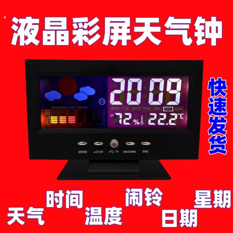家用电子闹钟带万年历温度计显示智能多功能夜光闹钟钟表气象彩屏