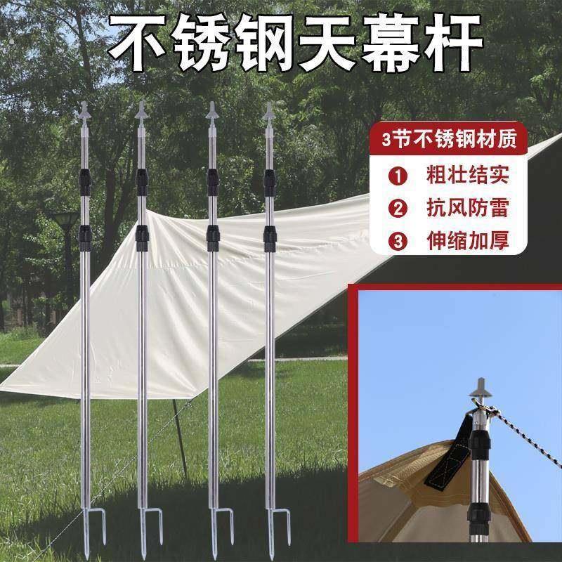 天幕支伸缩杆天幕配件帐篷支杆门厅杆遮阳网支伸缩杆可调节伸缩天