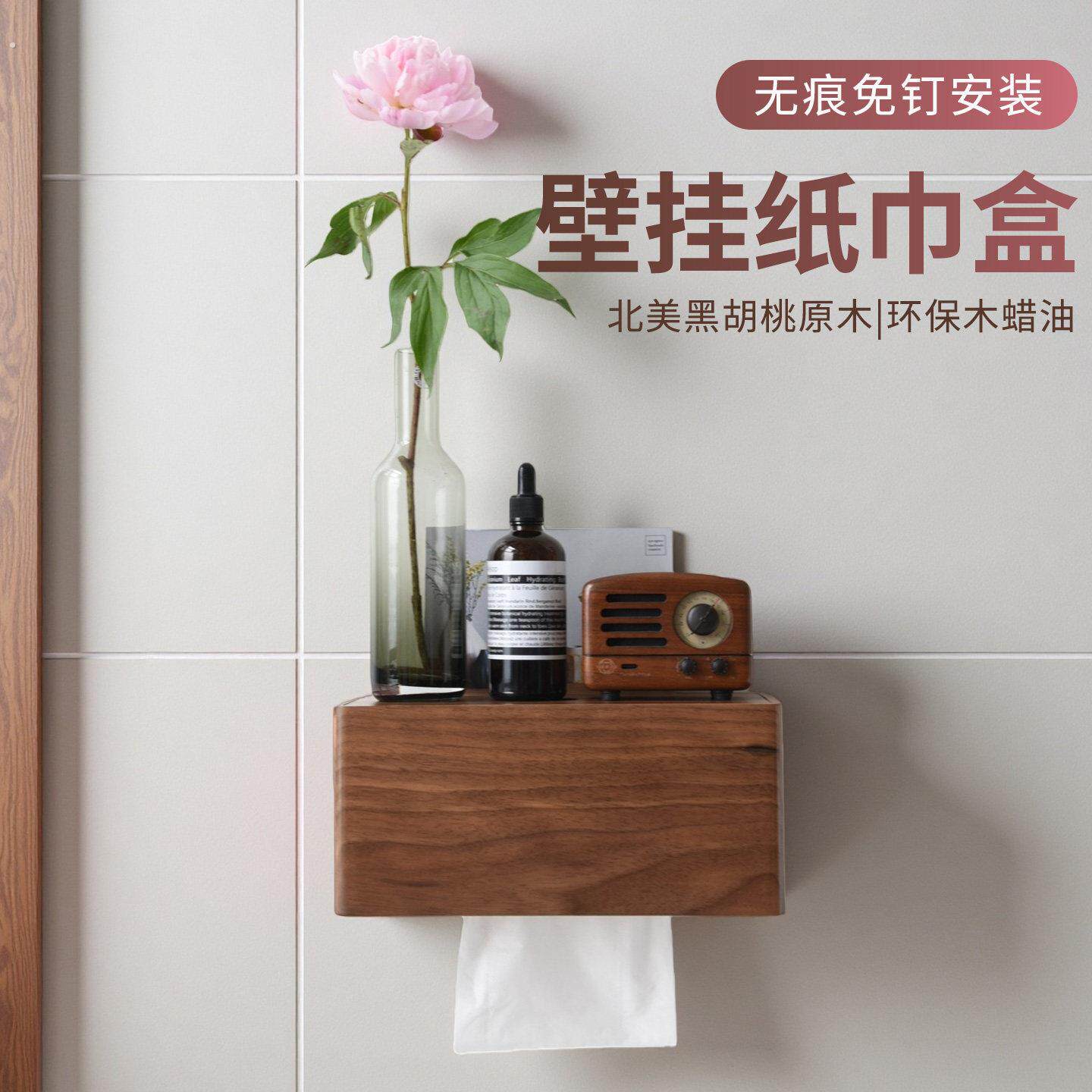 免打孔壁挂式纸巾盒纸巾架手机香薰置物架卫生间厕所抽纸无痕安装
