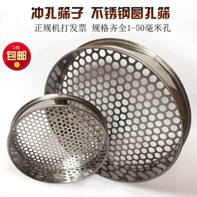 04不锈钢圆孔筛子香菇筛蓝莓筛鸡头米芡实筛绿豆糕筛钢珠水弹筛