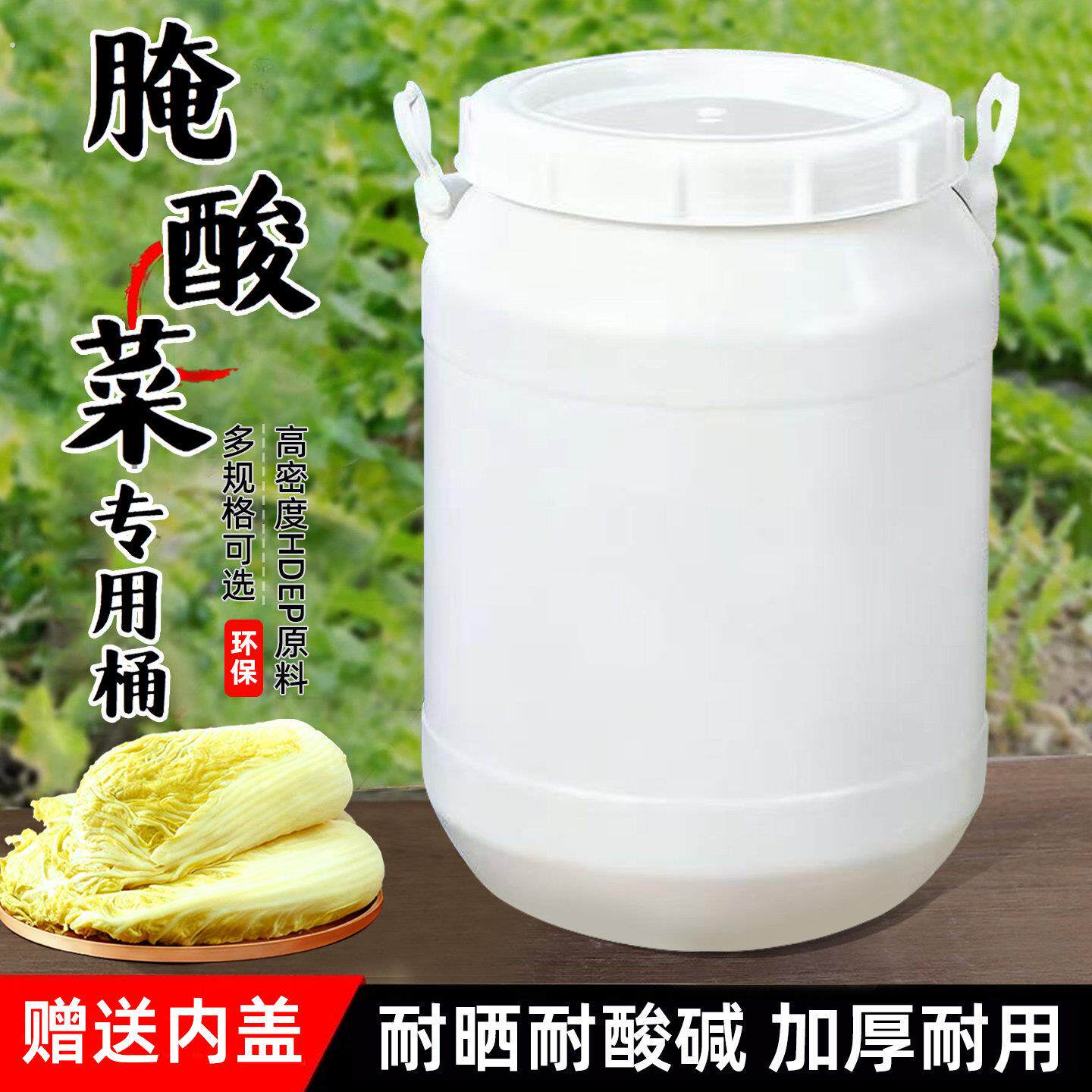 腌酸菜专用桶塑料桶东北酸菜桶家用堆肥桶发酵桶废液桶密封桶小桶