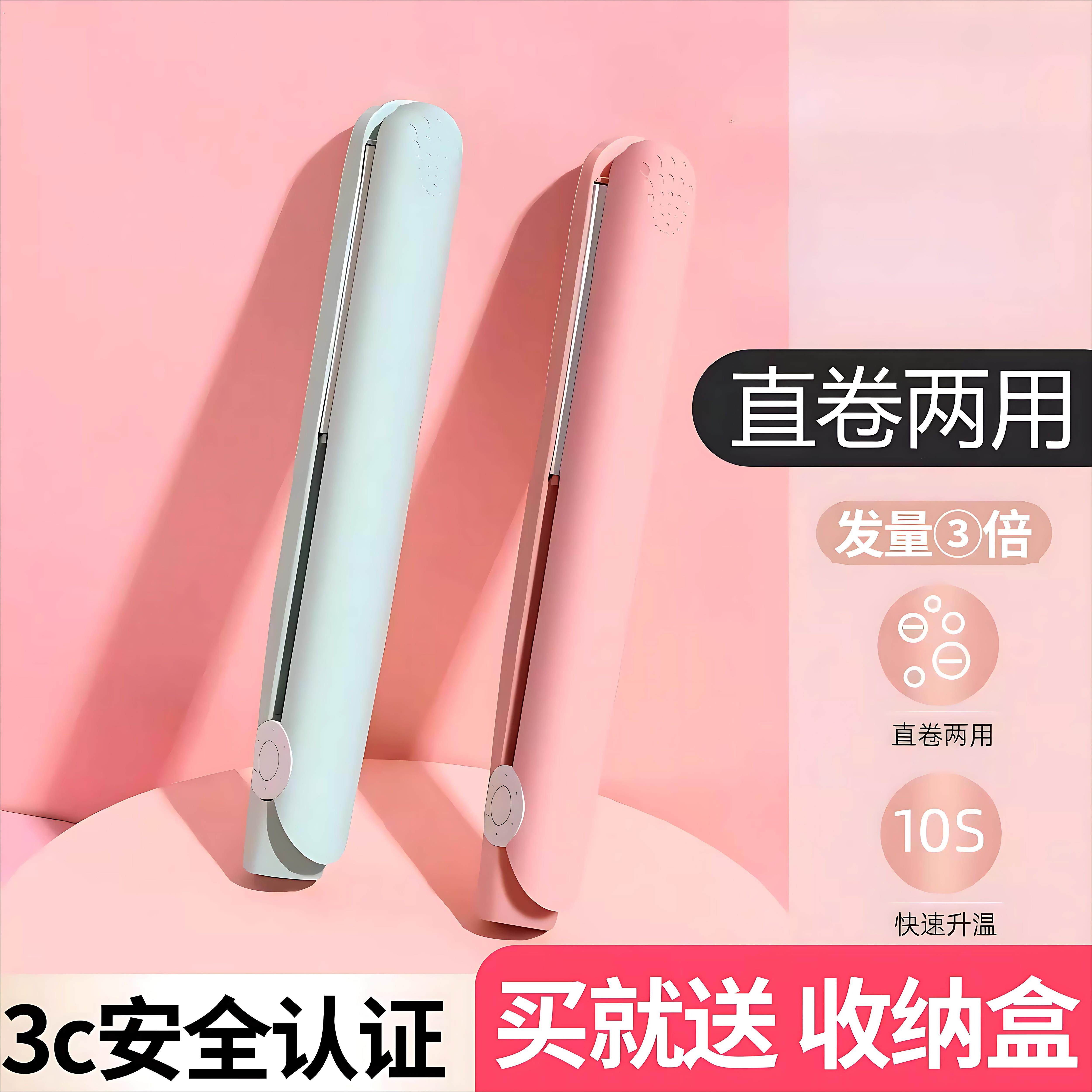 小夹板直发卷发两用烫发器直板夹便携卷发棒不伤发定型卷短发刘海