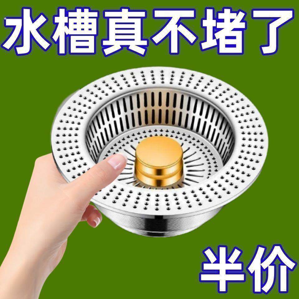 不锈钢厨房水槽过滤网弹跳芯下水器通用按压式洗碗池洗菜盆漏水塞