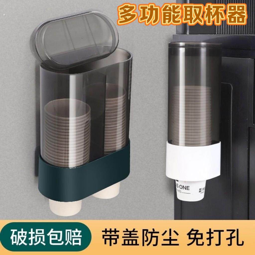 一次性杯子取杯器挂墙饮水机壁挂式家用塑料杯纸杯架置物架免打孔