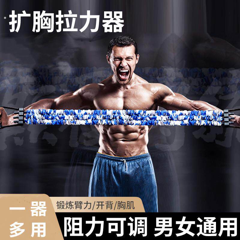拉力绳扩胸拉力器家用练胸肌弹力带脚蹬三孔拉力带男士健身练推胸