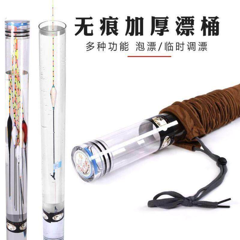 无缝调漂桶快速调漂高清透明大口径调漂筒垂钓大号加厚浮漂桶试漂