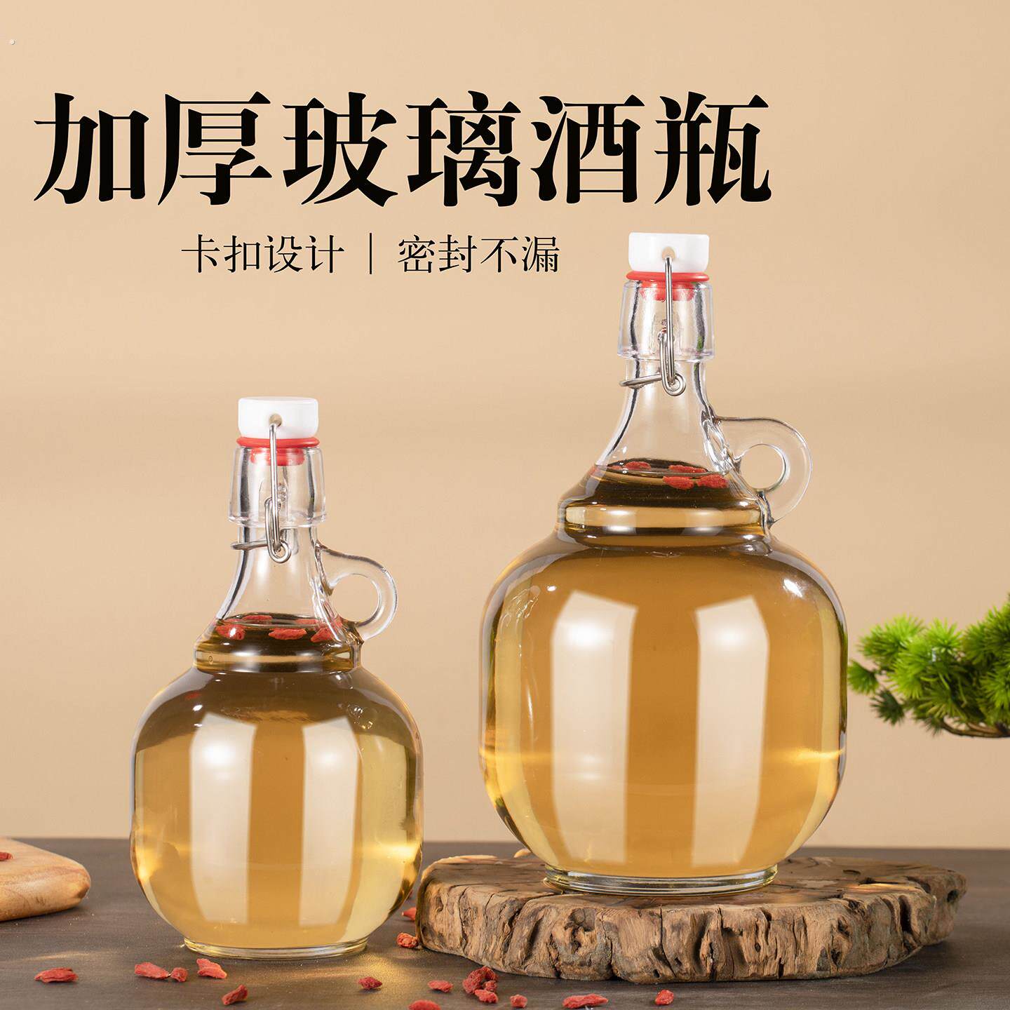 卡扣密封家用储酒瓶加厚无铅新款葫芦2斤4斤容量油瓶果酒瓶分装瓶