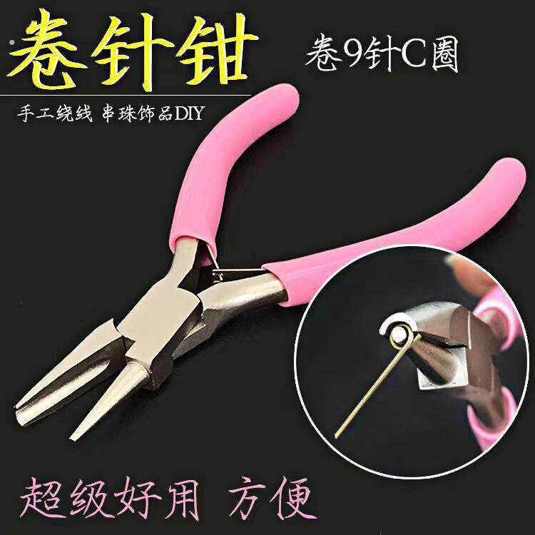 半圆卷针钳半圆嘴钳子卷线钳手工绕线9针卷针半凹槽开口圈凹槽钳