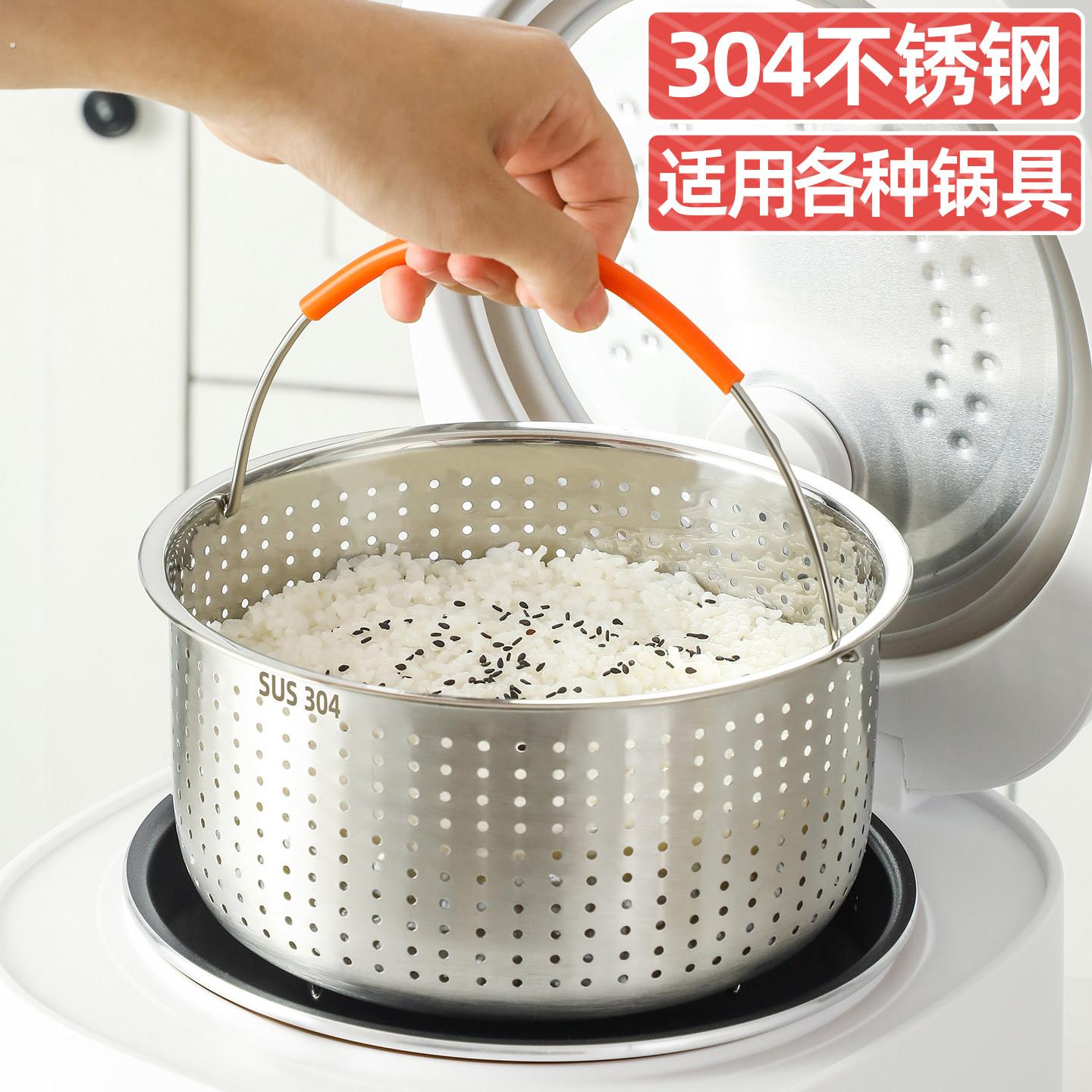 04不锈钢蒸笼屉电饭锅通用蒸格漏筛沥水隔水蒸架蒸盘蒸米饭神器