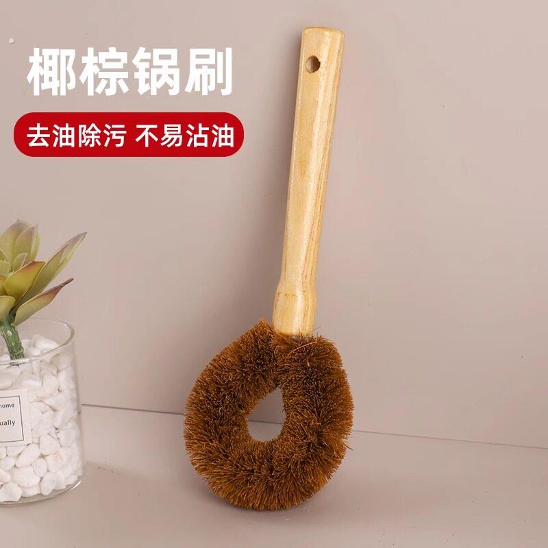 洗锅刷天然椰棕锅刷木柄不沾油厨房木刷刷锅神器长柄刷锅刷子