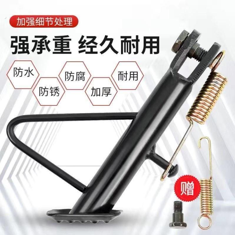 电动车偏撑摩托车踏板电动车边支架边撑侧支架脚撑脚架弹簧边撑架