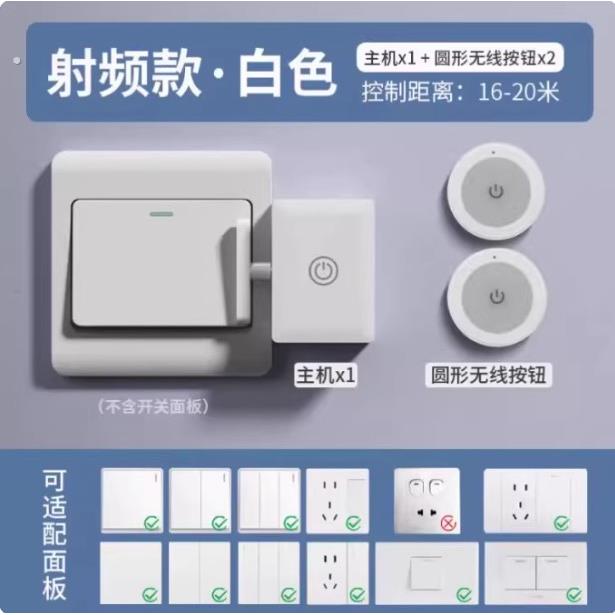 遥控开关小按钮懒人关灯神器无线智能开关老式豆型开关手指机器人