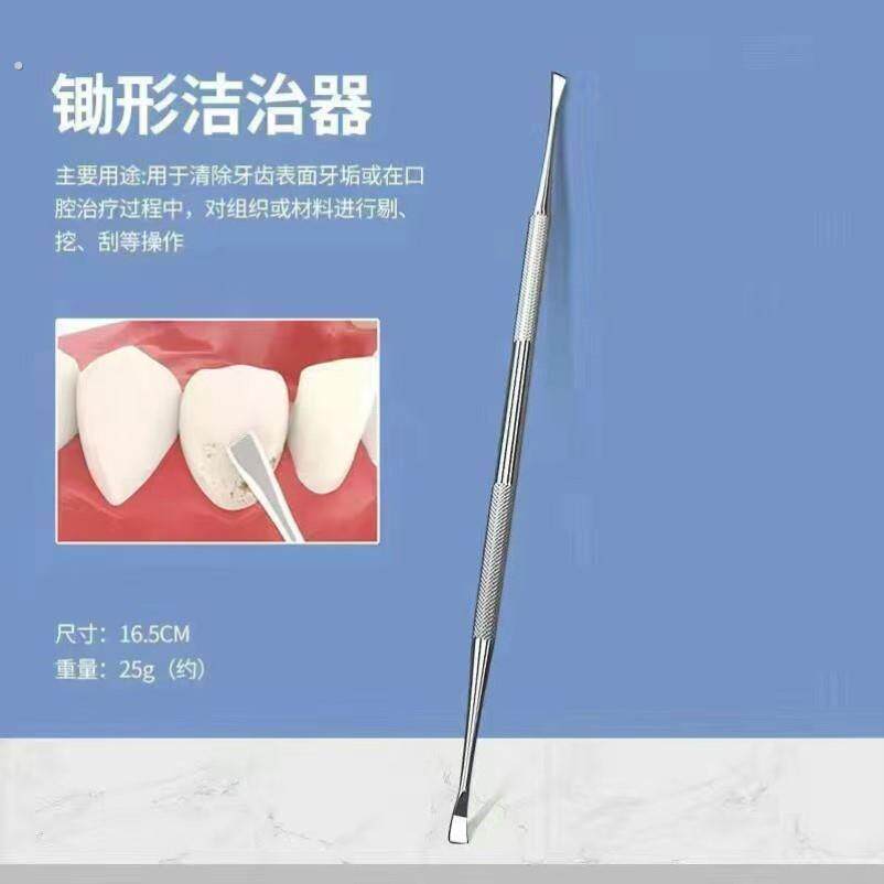 牙医工具去除牙结石家用去牙垢口腔清理神器探针抠牙剔牙去牙结石