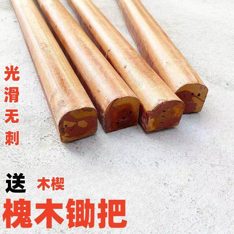 槐木锄柄锄头把硬木半圆锄柄农用锄把实木锄头把专用杆木柄