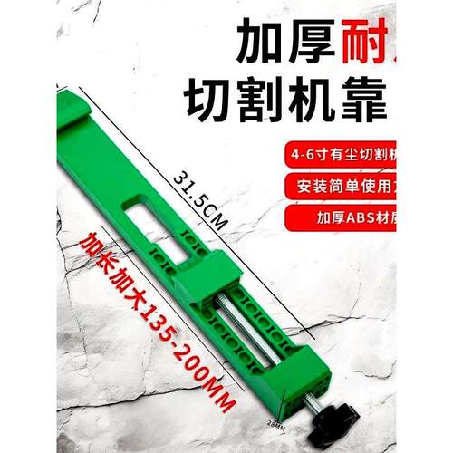手提式切割机背基板尺固定调整装饰木工改装板基切割配件