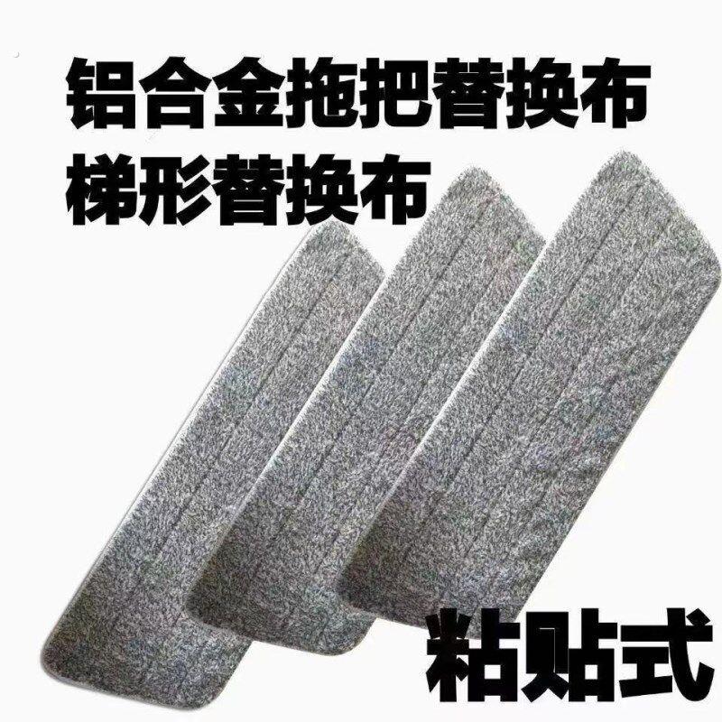 梯形喷雾喷水平板拖把替换布免手洗吸水拖地布懒人家用拖布粘贴式