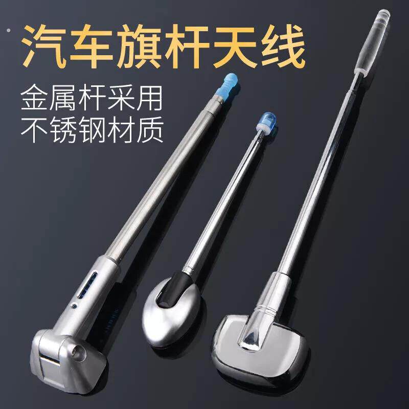 汽车导盲杆车头导盲杆车用电动汽车配件装饰棋杆车载伸缩天线
