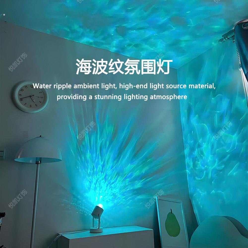 水波纹台灯网红直播背景动态宿舍卧室氛围灯浪漫小夜灯房间装饰