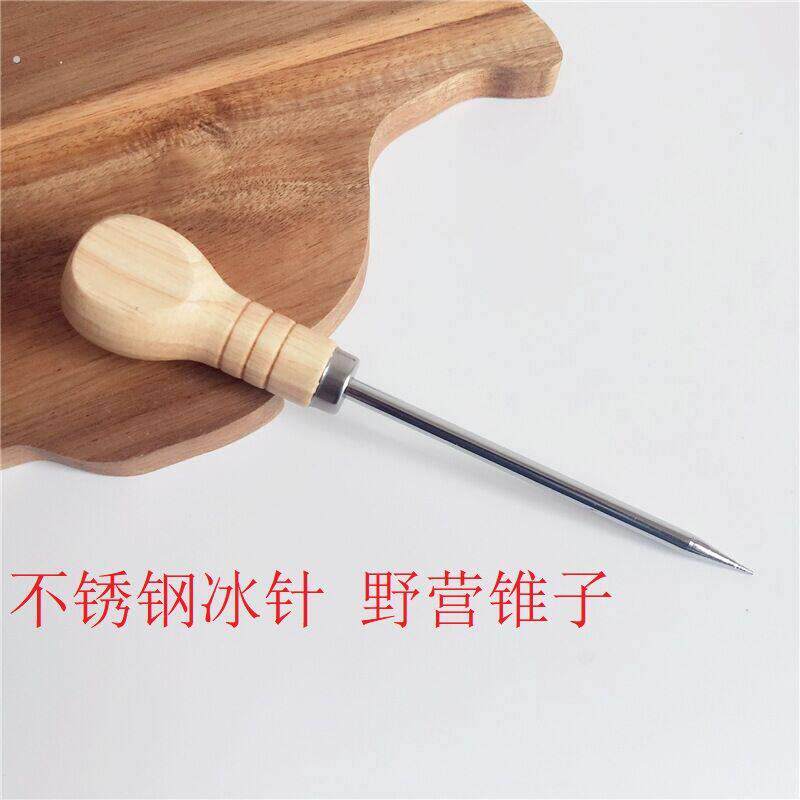 不锈钢碎冰针冰锥野营锥子打孔全钢实心木柄钢针户外工具