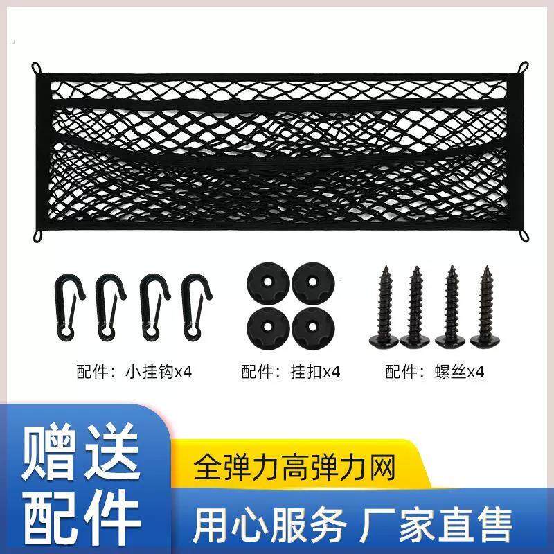 汽车越野货露营车弹力网罩网绳车顶行李网行李框固定行李架网兜