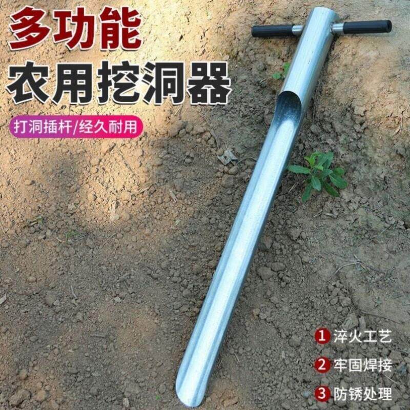 挖地打洞取土器农用工具打孔打洞取土农用打洞工具挖洞打坑取土器