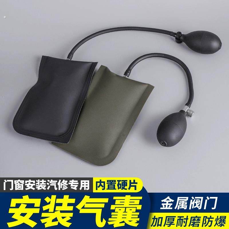 门窗安装气垫气囊快速定位工具汽修多用途可调节神器断桥铝窗调平