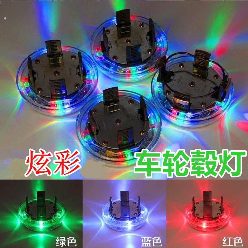 汽车轮毂灯七彩爆闪灯夜光太阳能感应灯改装轮壳盖自动发光车轮灯