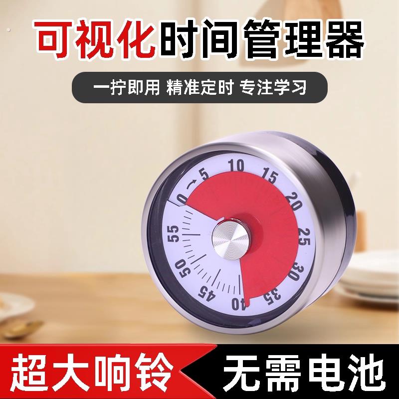 可视化机械定时器厨房学习计时器无需电池一拧即用精准定时提醒
