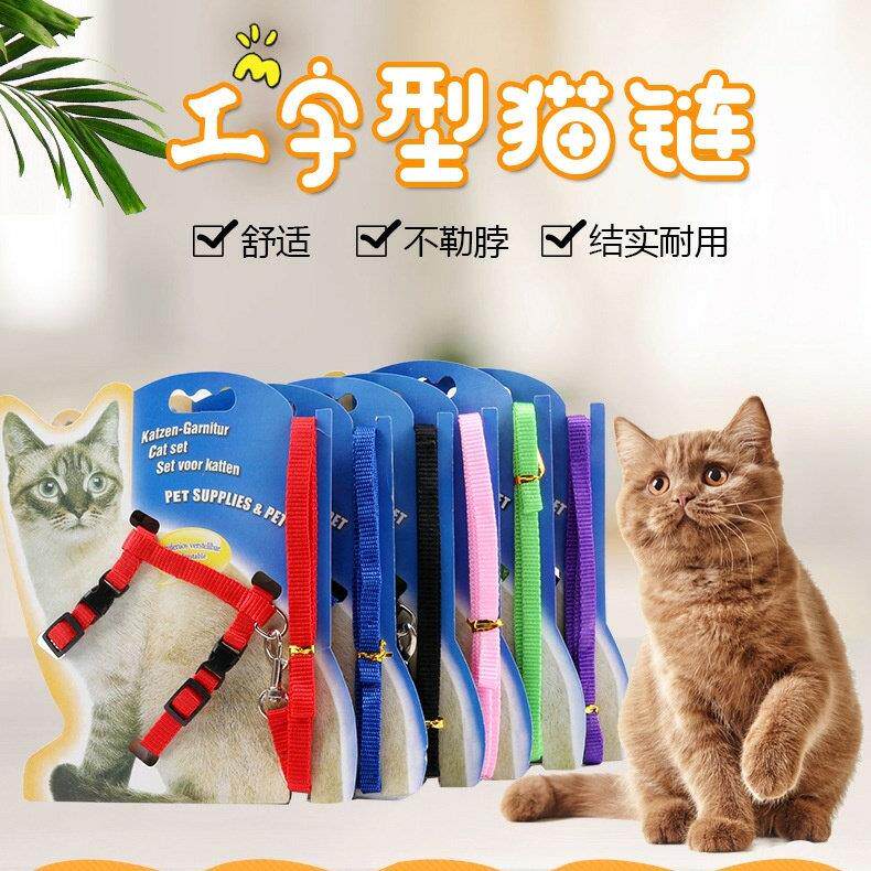 猫咪猫绳牵引绳外出幼猫调节绳子小猫工字型挣脱宠物抱婴袋链子兔