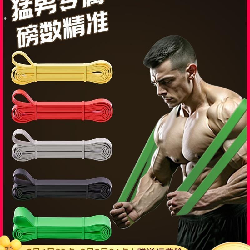 弹力带健身男练胸肌阻力带拉力带力量训练引体向上助力带弹力绳女