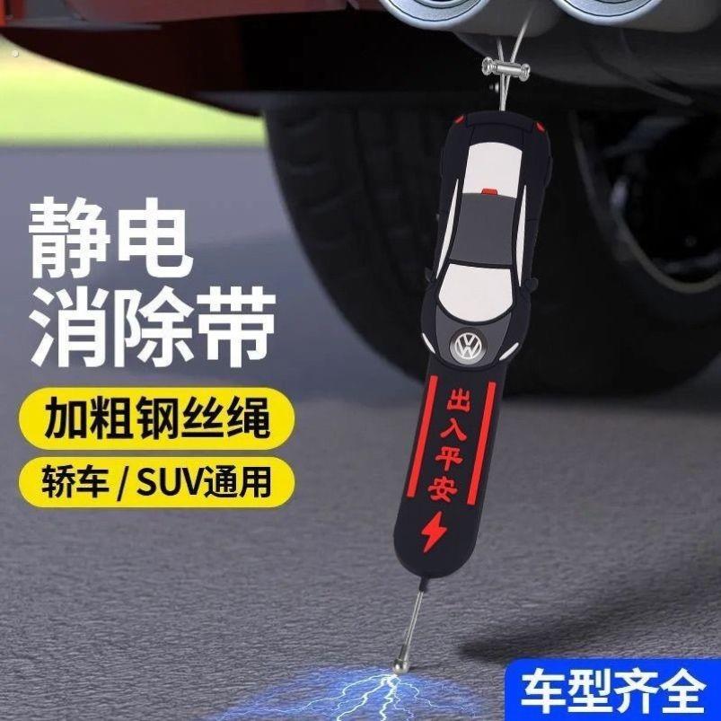 汽车静电带耐磨加粗接地条车尾排气管悬挂接地去静电释放器拖地带