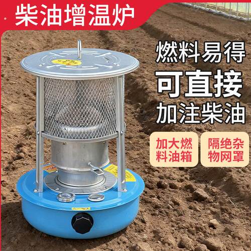 大棚柴油增温炉蔬菜大棚增温神器室内种植养殖用增温炉取暖加热炉