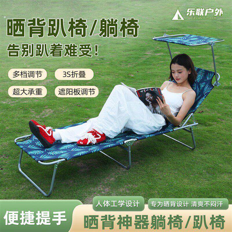 晒背躺椅户外折叠床晒背趴椅可以遮太阳沙滩躺椅可手提晒背神器
