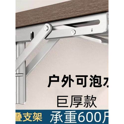 新款304不锈钢三角架特厚挂墙托架可折叠三角置物架墙上折叠支架