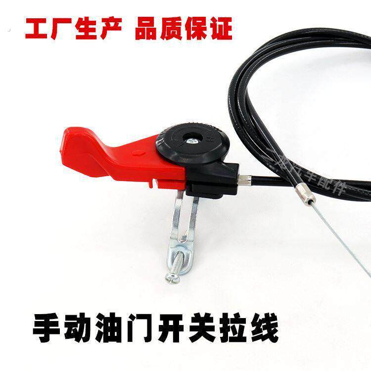 微耕机手油门拉线 汽油机 柴油机手动油门拉线调速控制油门线开关