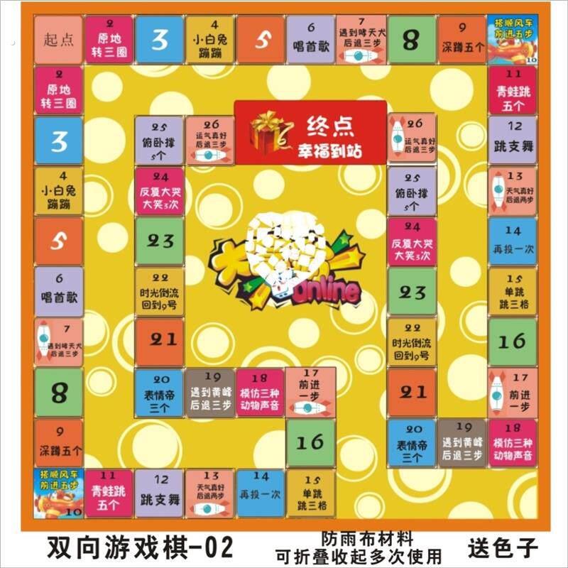 定制公司团建互动道具真人版抽奖游戏飞行棋巨型地图地垫