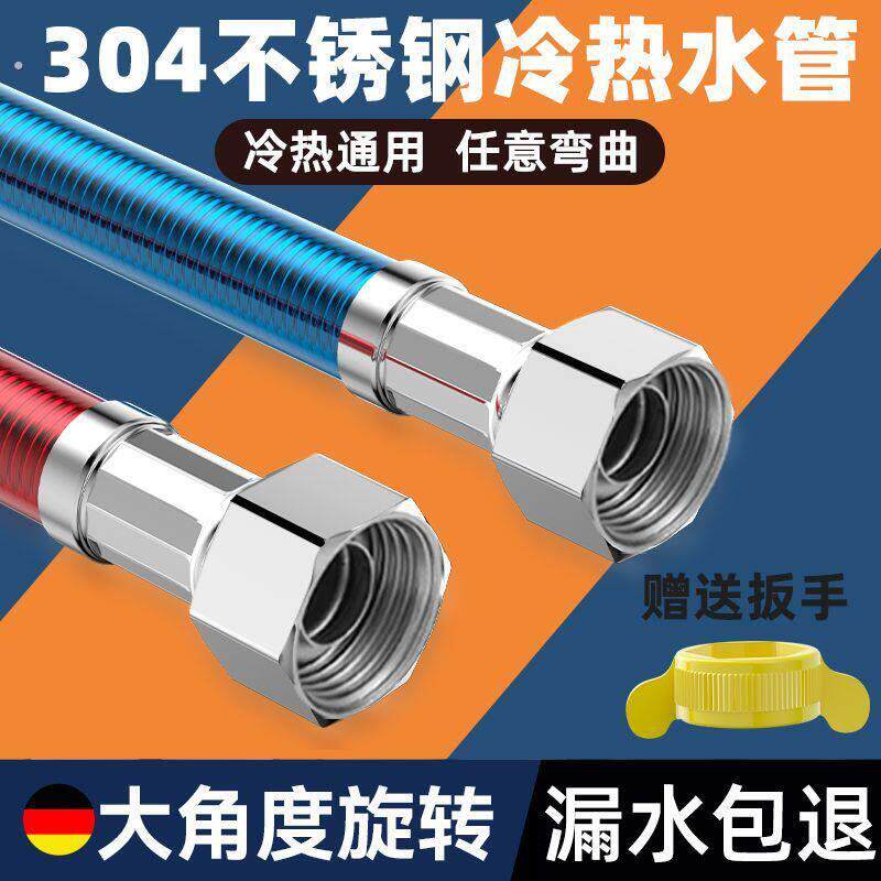 304不锈钢波纹管热水器冷热进水管4分热水管耐高温软管专用管